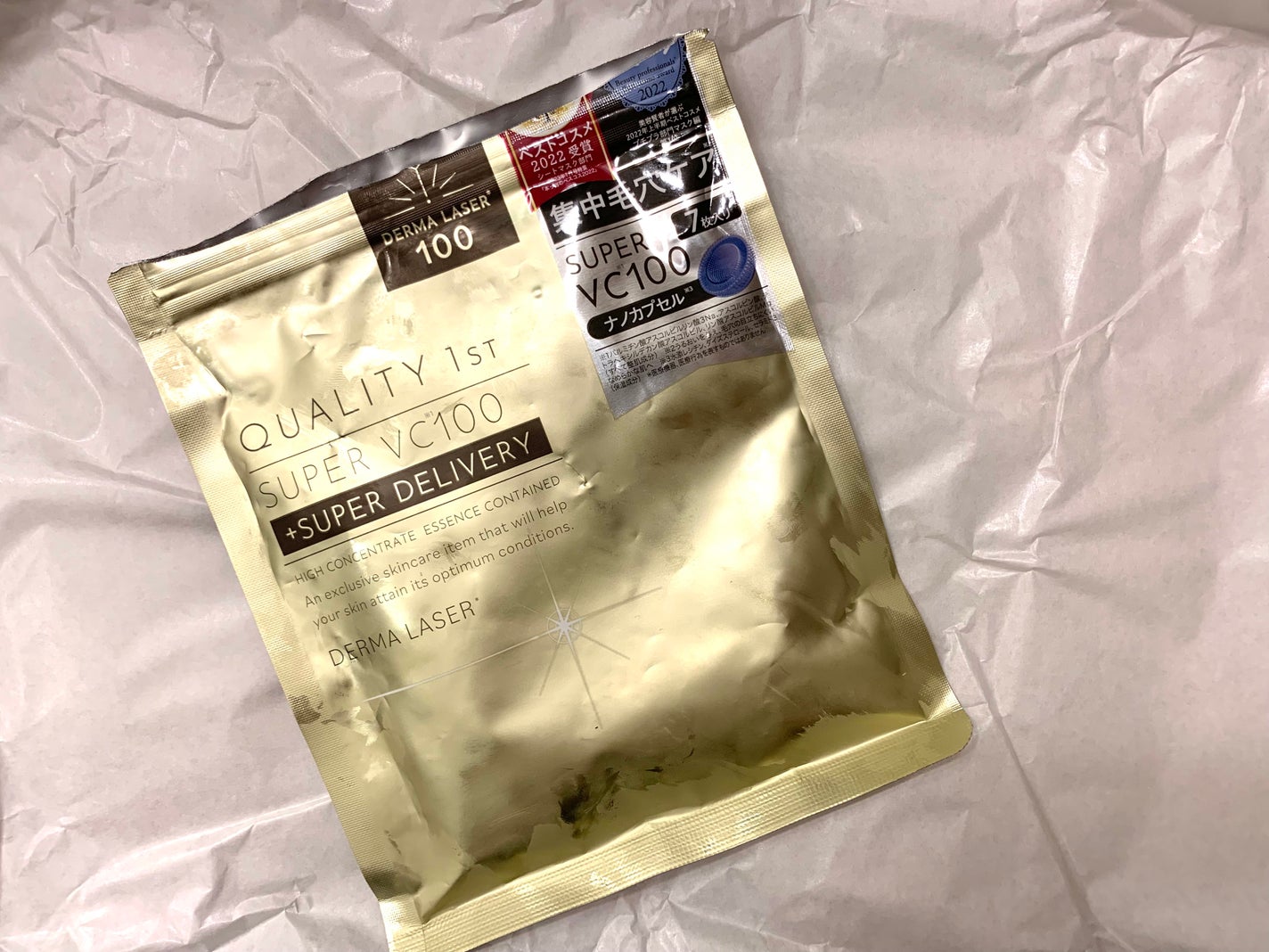 ダーマレーザースーパーVC100マスク/クオリティファースト/シートマスク・パックを使ったクチコミ(1枚目)