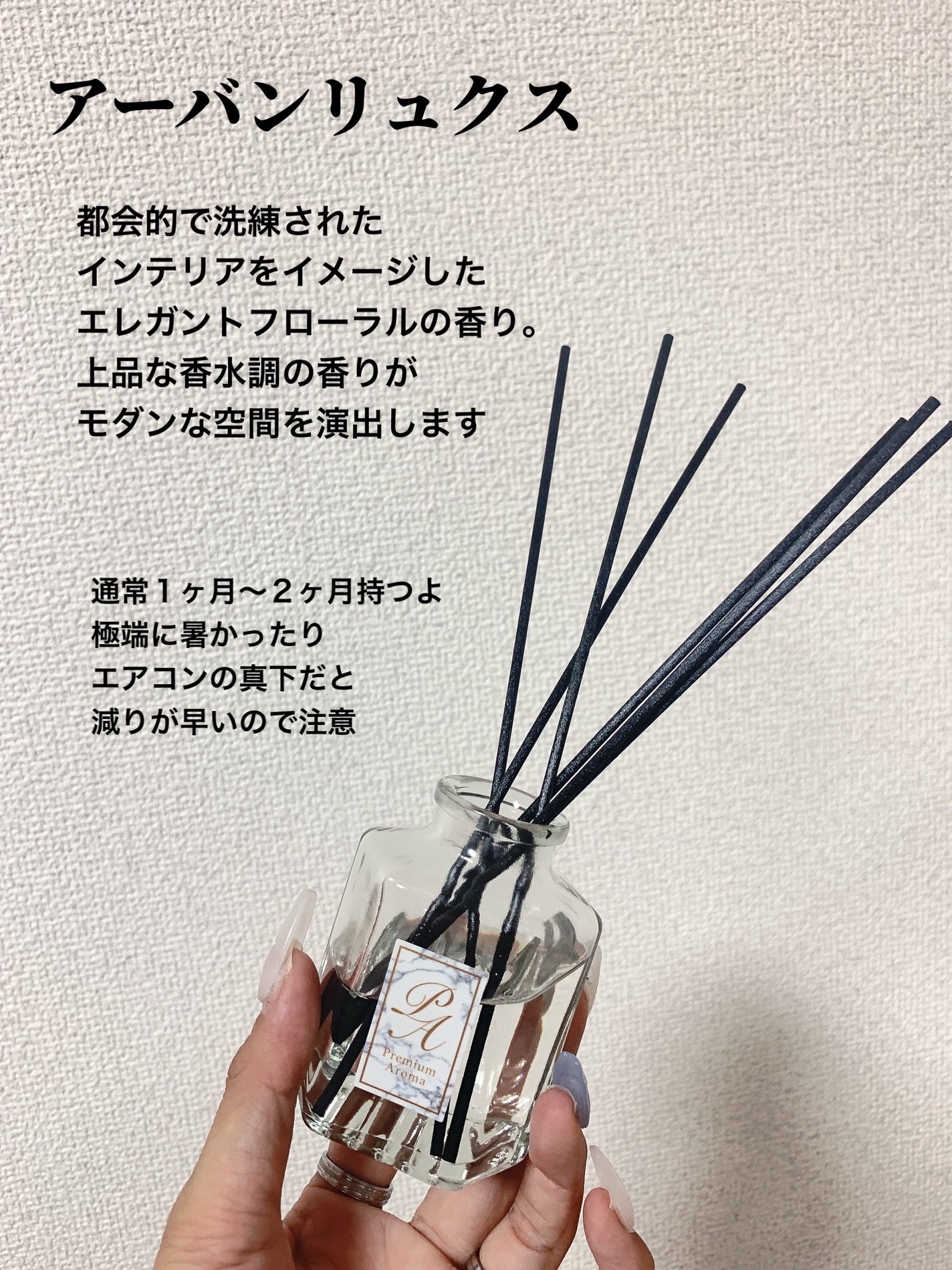 消臭力プレミアムアロマ スティック 部屋用 アーバンリュクス/消臭力/その他を使ったクチコミ(4枚目)