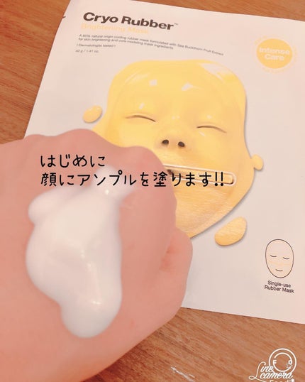 ラバーマスク ブライトニング/Dr.Jart+/シートマスク・パックを使ったクチコミ(3枚目)