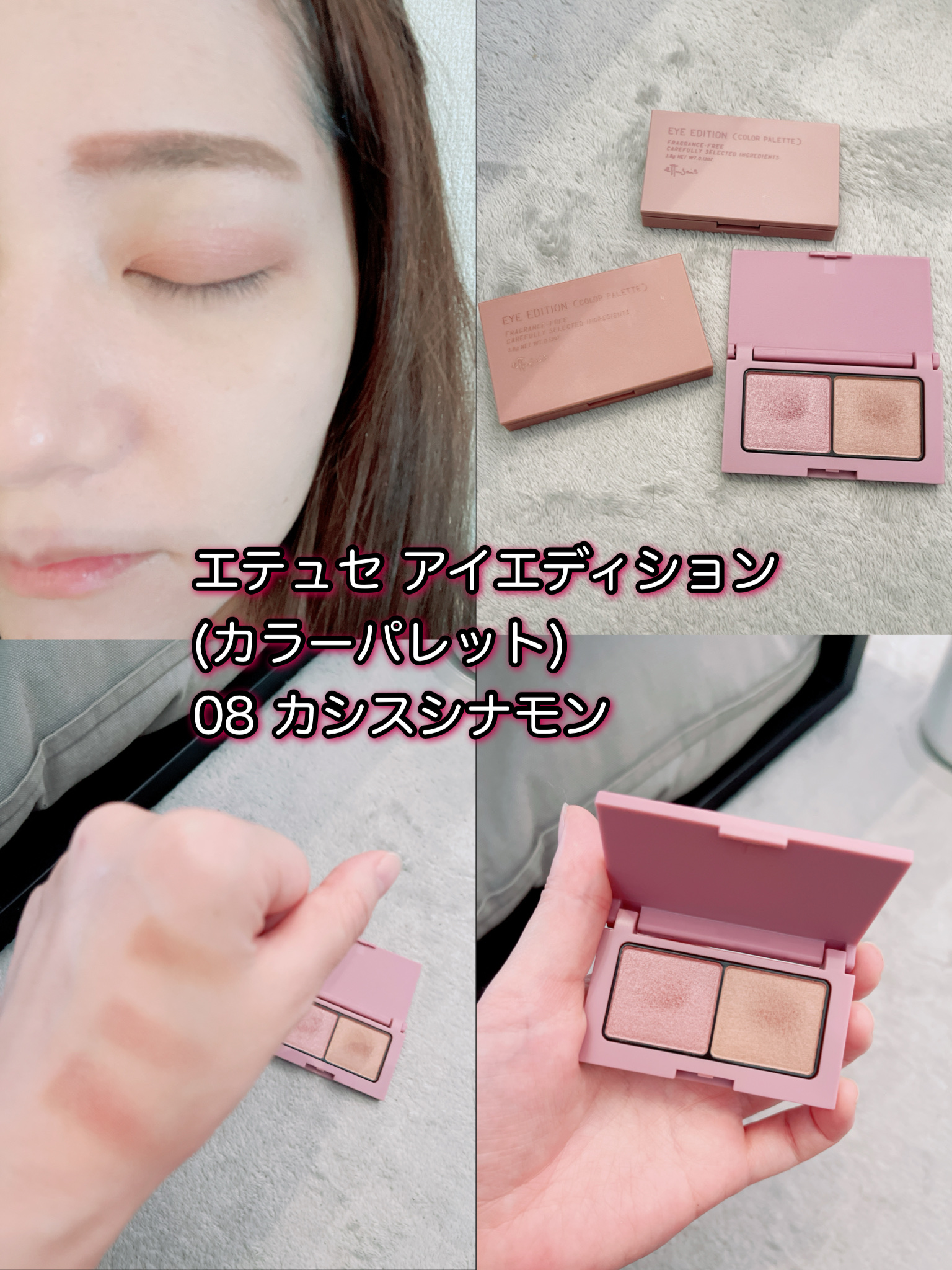 エテュセ アイエディション(カラーパレット) 08 カシスシナモン/ettusais/アイシャドウパレットを使ったクチコミ（2枚目）