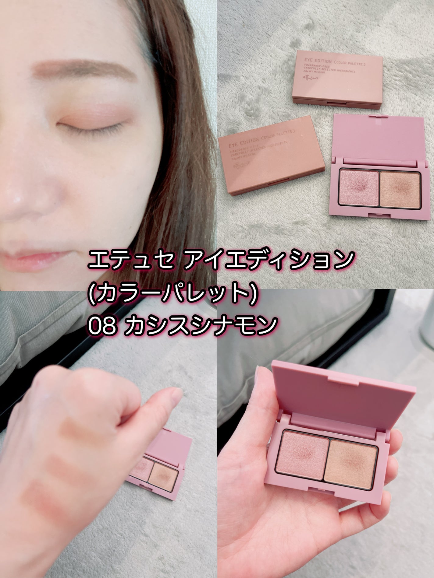 エテュセ アイエディション(カラーパレット)/ettusais/アイシャドウパレットを使ったクチコミ(2枚目)