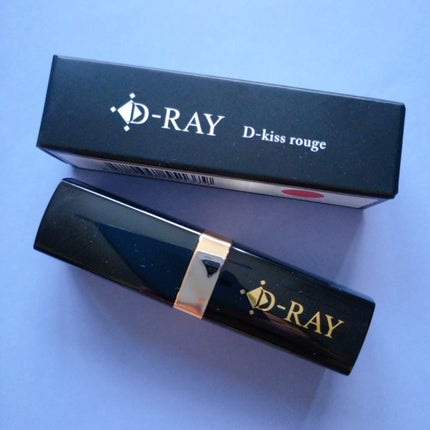 Dーキスルージュ /D-RAY/口紅を使ったクチコミ(2枚目)
