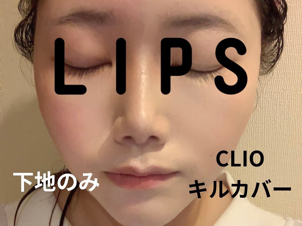 キル カバー フィクサー クッション/CLIO/クッションファンデーションを使ったクチコミ(2枚目)