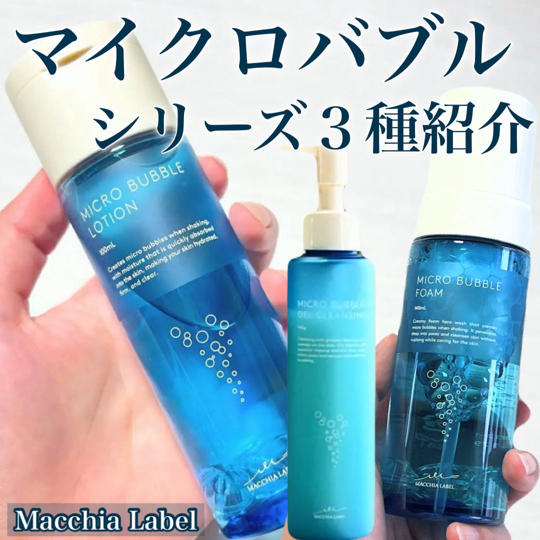 薬用マイクロバブルローション/Macchia Label/化粧水を使ったクチコミ（1枚目）