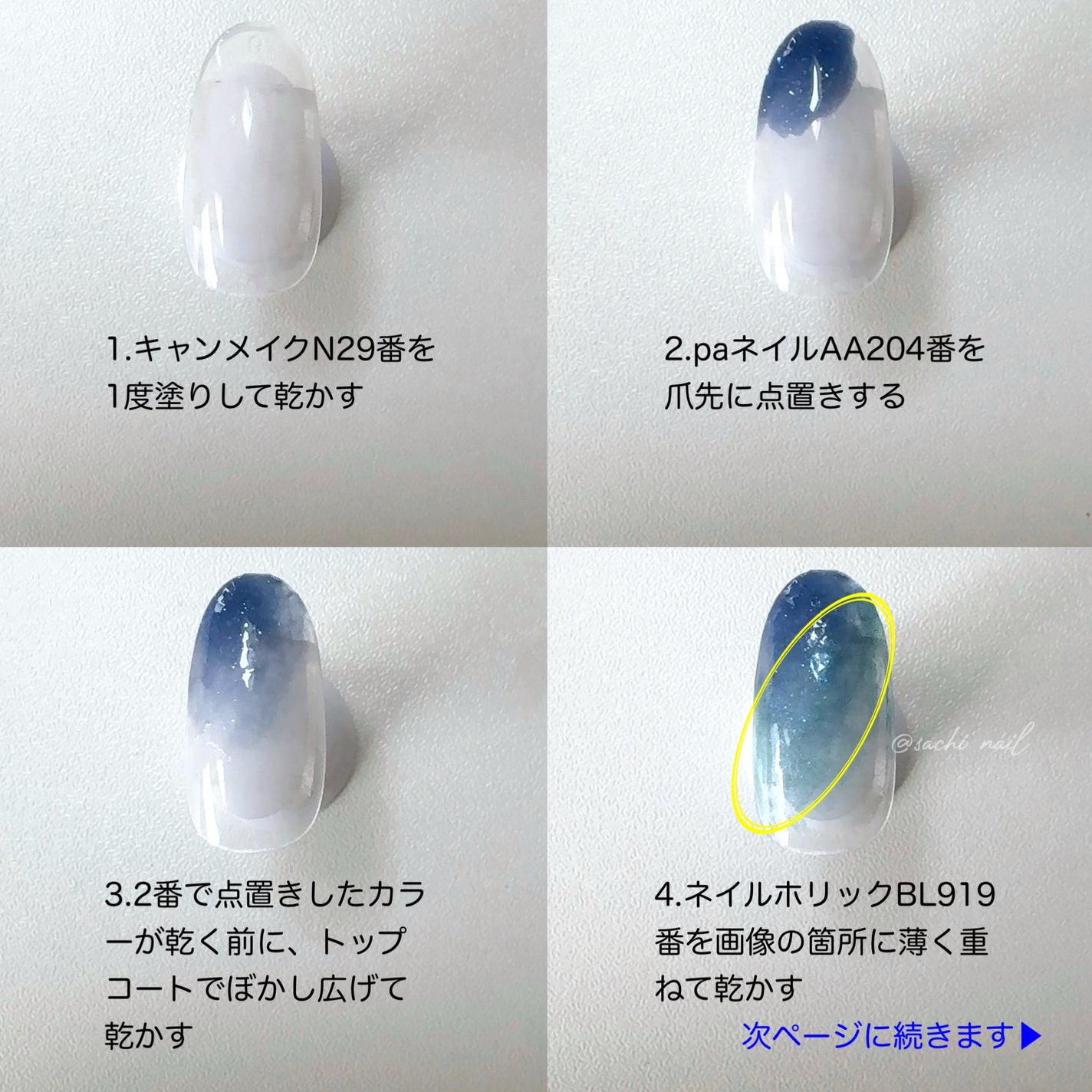 カラフルネイルズ/キャンメイク/マニキュアを使ったクチコミ(5枚目)