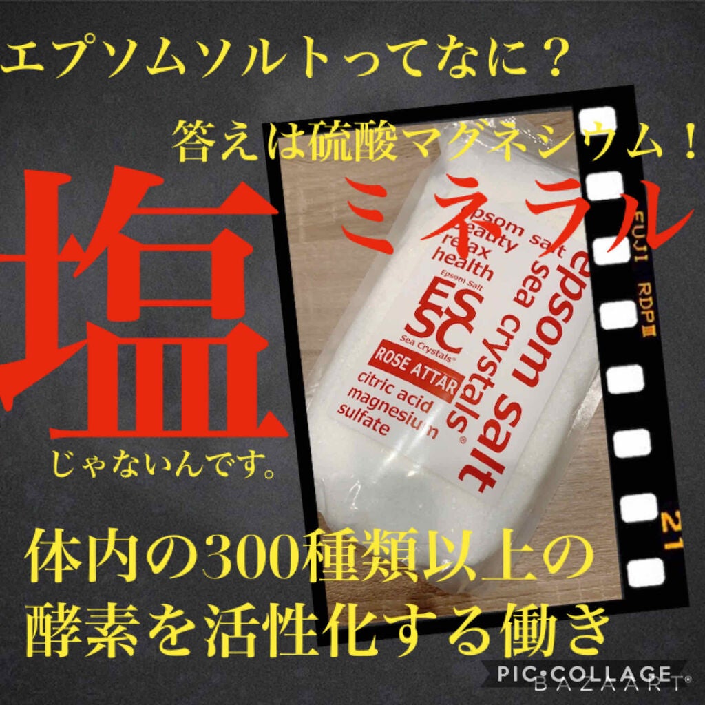 シークリスタルス エプソムソルト オリジナル/sea crystals/無機塩系入浴剤を使ったクチコミ(1枚目)