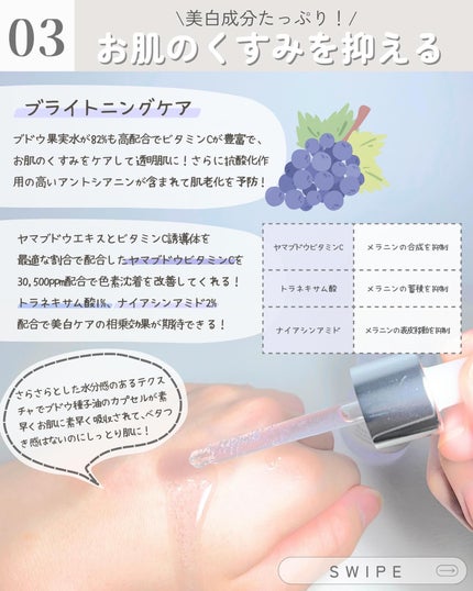 ヤマブドウビタCダークスポットアンプル/SUNGBOON EDITOR(成分エディター)/美容液を使ったクチコミ(4枚目)