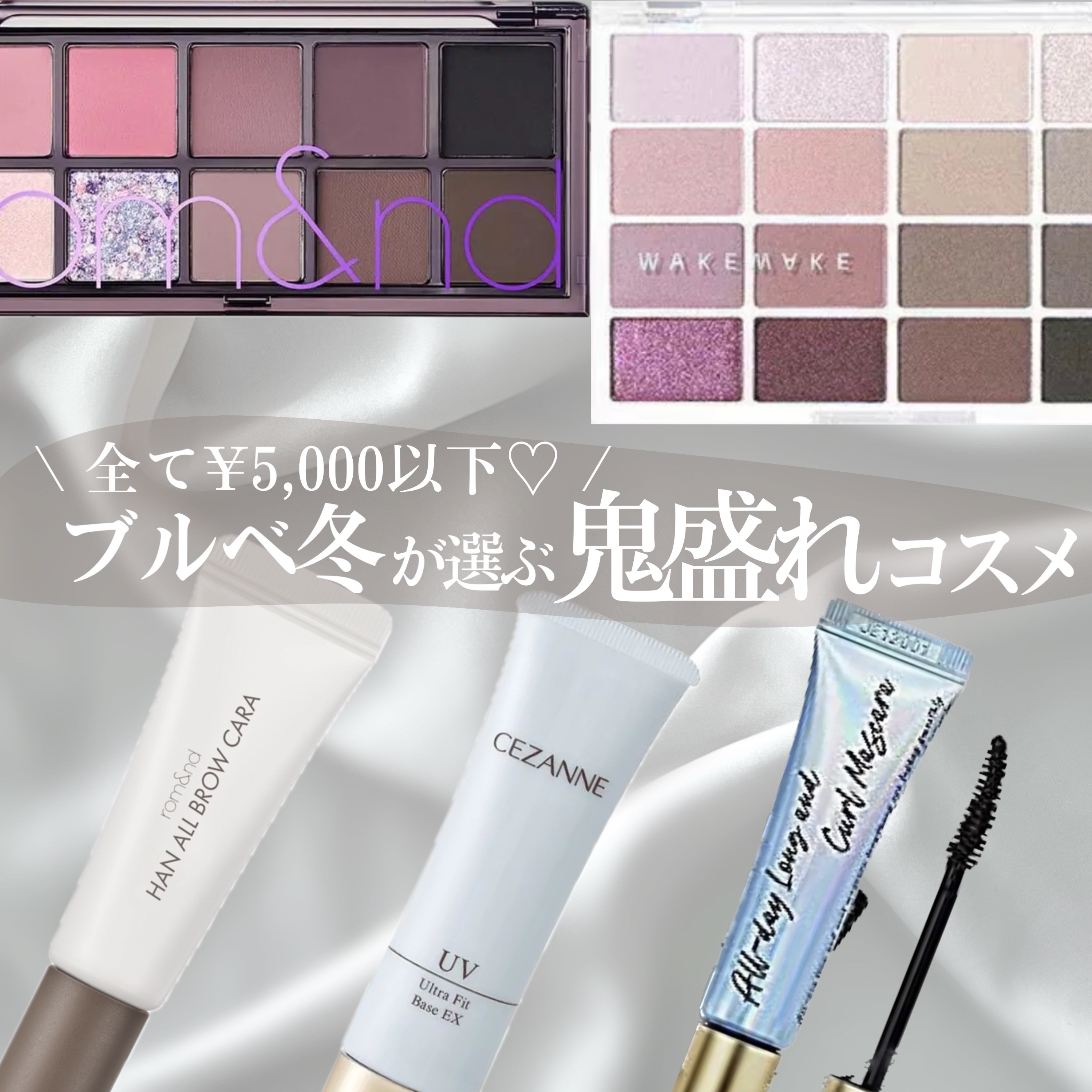 オールデイ ロング アンド カール マスカラ/Milk Touch/マスカラを使ったクチコミ（1枚目）