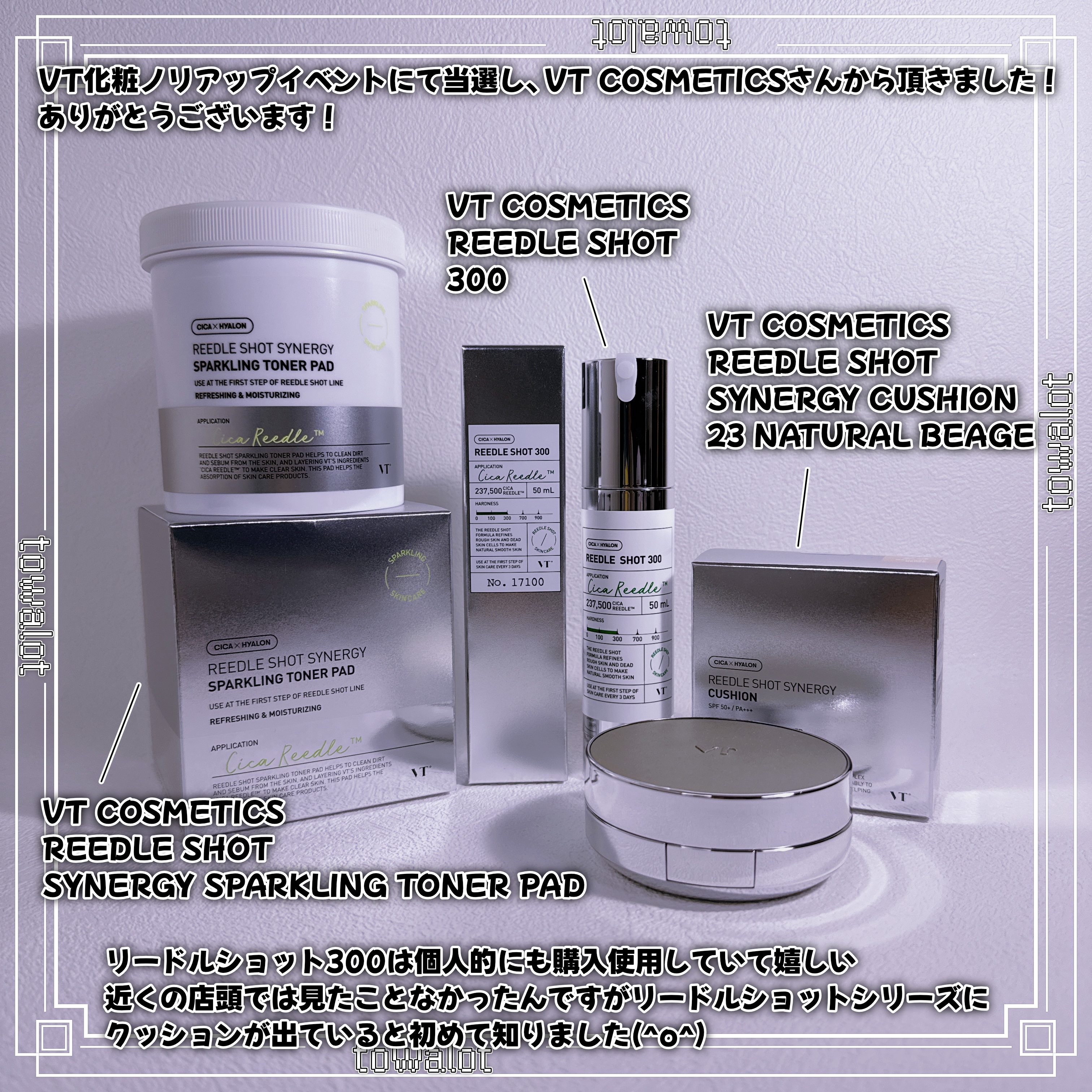 リードルショット300/VT/美容液を使ったクチコミ（2枚目）