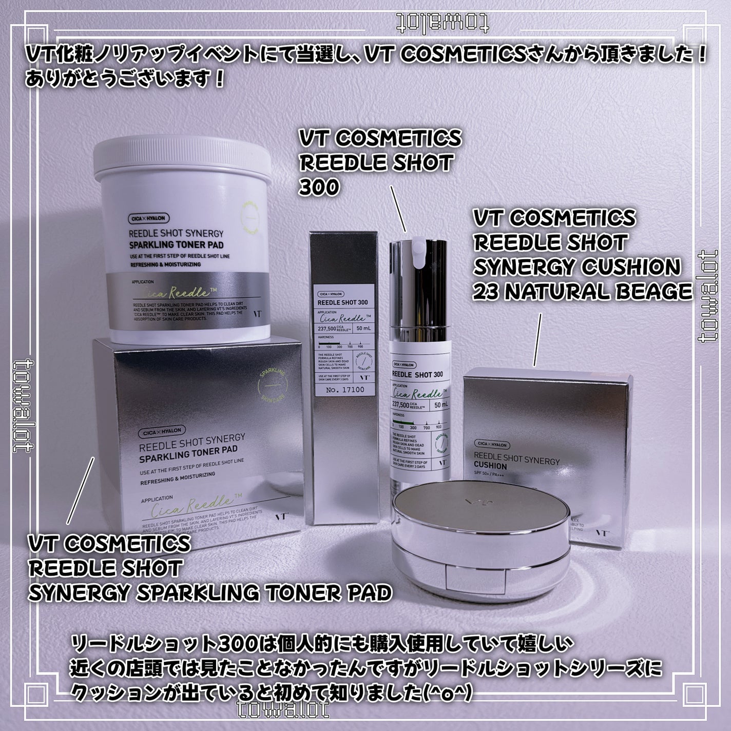 リードルショット300/VT/美容液を使ったクチコミ(2枚目)