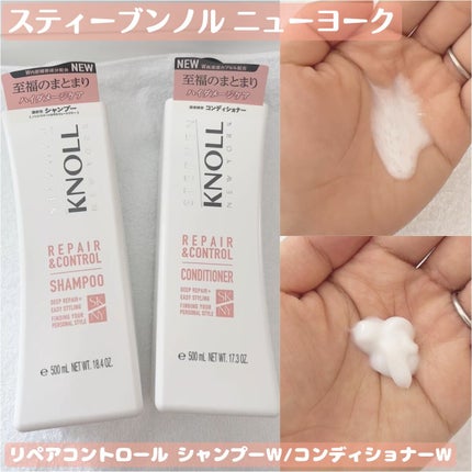 リペアコントロール シャンプー W/コンディショナー W/スティーブンノル ニューヨーク/市販シャンプーを使ったクチコミ(1枚目)