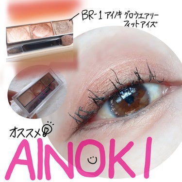 seiko_official on LIPS 「今日のアイシャドウ#アイノキ#ジャプロ株式会社No【BR-1】..」（1枚目）