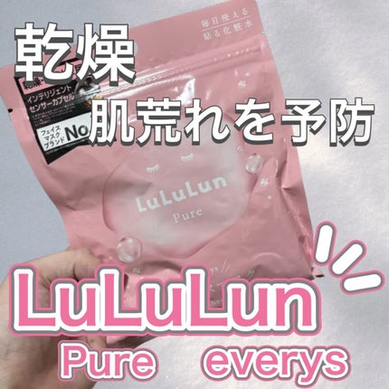 ルルルンピュア エブリーズ/ルルルン/シートマスク・パックを使ったクチコミ(1枚目)