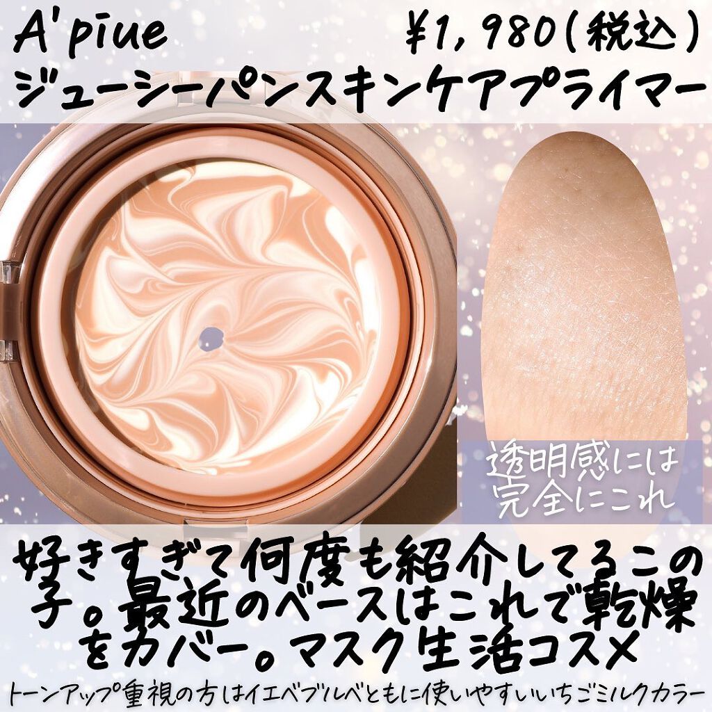 エアフィールメーカー/インテグレート/化粧下地を使ったクチコミ(3枚目)