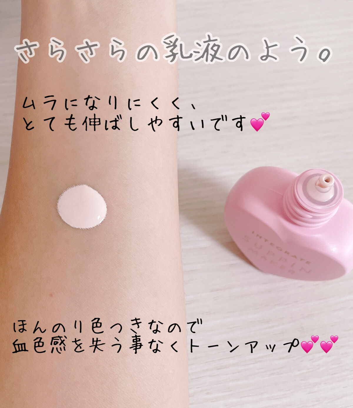 すっぴんメイカー　CCリキッド/インテグレート/CCクリームを使ったクチコミ（2枚目）