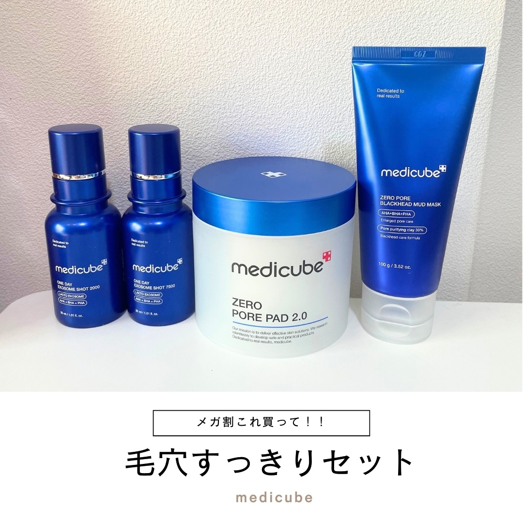 ゼロ毛穴パッド 2.0/MEDICUBE/トナーパッドを使ったクチコミ（1枚目）