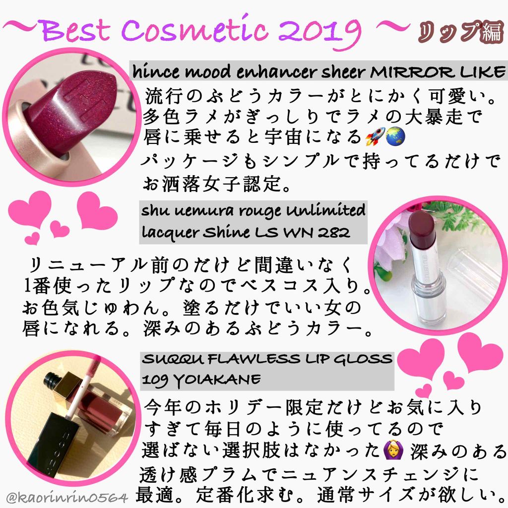 ムードインハンサーシアー/hince/口紅を使ったクチコミ（1枚目）