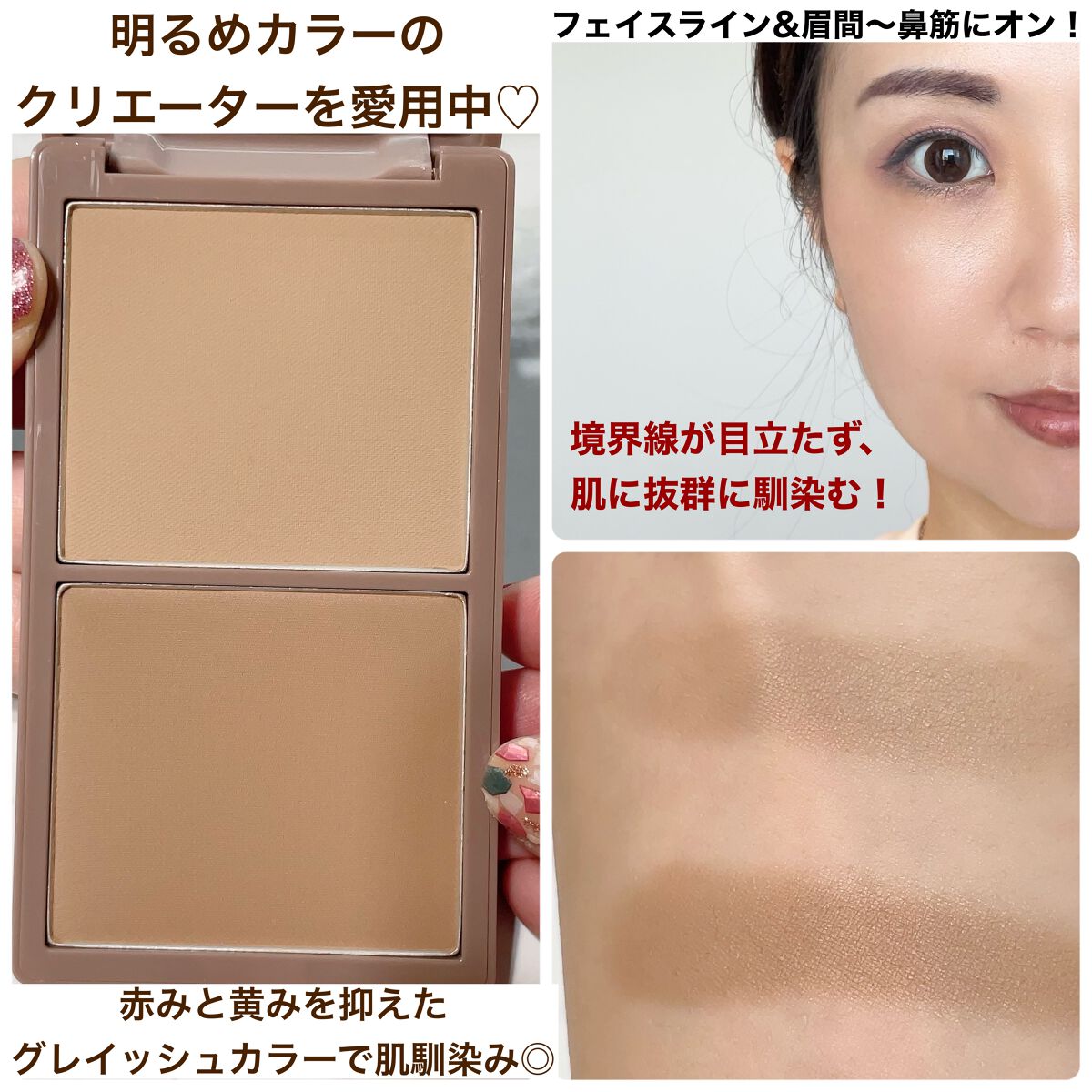 Chika|MAQUIAインフルエンサー on LIPS 「\わざとらしくない小顔メイクをテクニックいらずで!✨/赤みと黄..」(3枚目)
