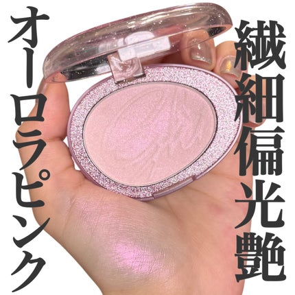 フィー グリッツストーンハイライター/fwee/パウダーハイライトを使ったクチコミ(1枚目)