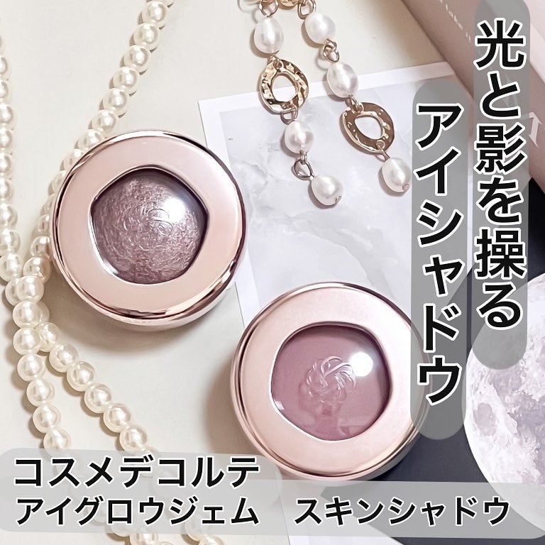 アイグロウジェム スキンシャドウ/DECORTÉ/ジェル・クリームアイシャドウを使ったクチコミ(1枚目)