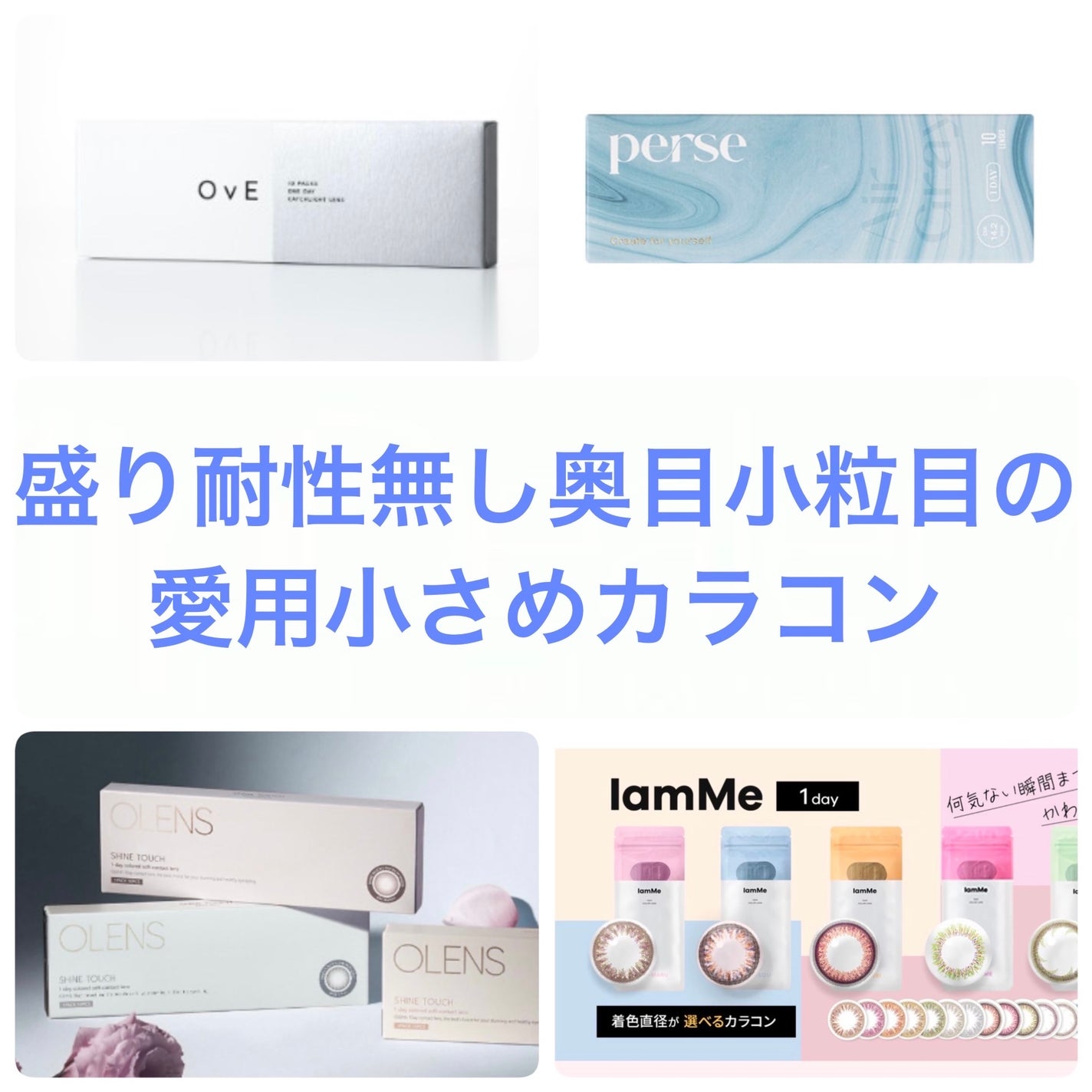 OvE(オヴィ) 1day/OvE/ワンデー(1DAY)カラコンを使ったクチコミ(1枚目)