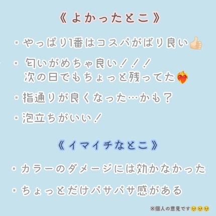 なめらかスムースケア シャンプー/コンディショナー/いち髪/シャンプー・コンディショナーを使ったクチコミ(2枚目)