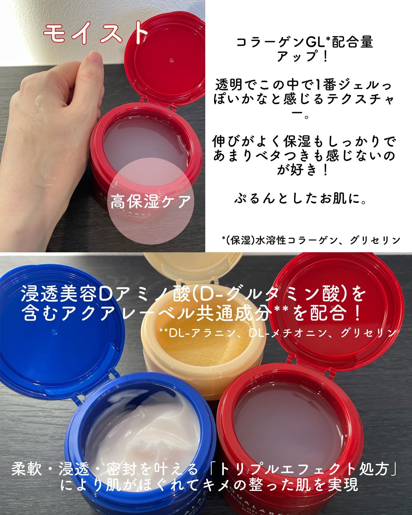 スペシャルジェルクリーム EX(モイスト)/アクアレーベル/オールインワン化粧品を使ったクチコミ（3枚目）