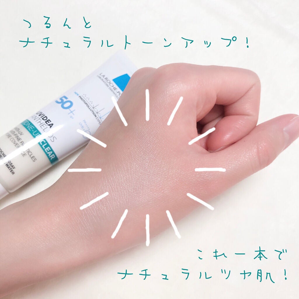 UVイデア XL プロテクショントーンアップ クリア/ラ ロッシュ ポゼ/化粧下地を使ったクチコミ(4枚目)