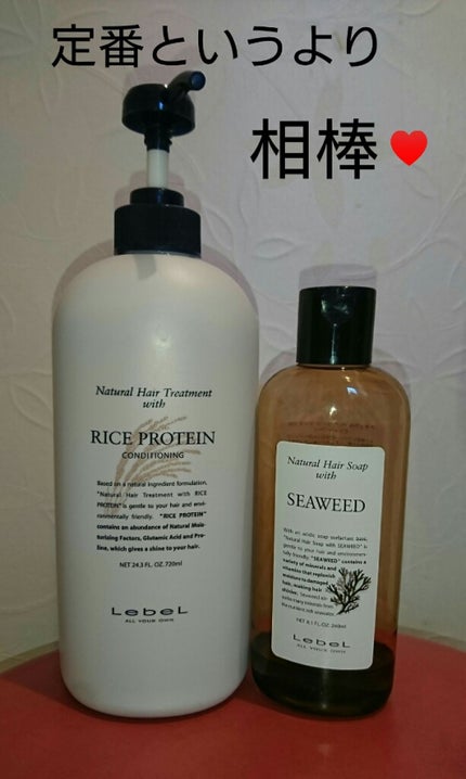 ナチュラル ヘアソープ ウィズ シーウィード/LebeL/サロンシャンプーを使ったクチコミ(1枚目)