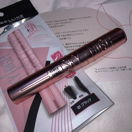 スカイハイ/MAYBELLINE NEW YORK/マスカラを使ったクチコミ(3枚目)