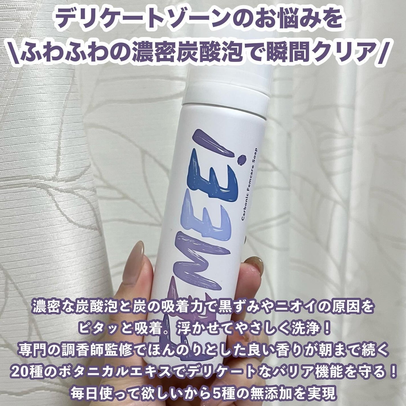 炭酸フェムケアソープ/FEMUUU/デリケートゾーンケアを使ったクチコミ(2枚目)