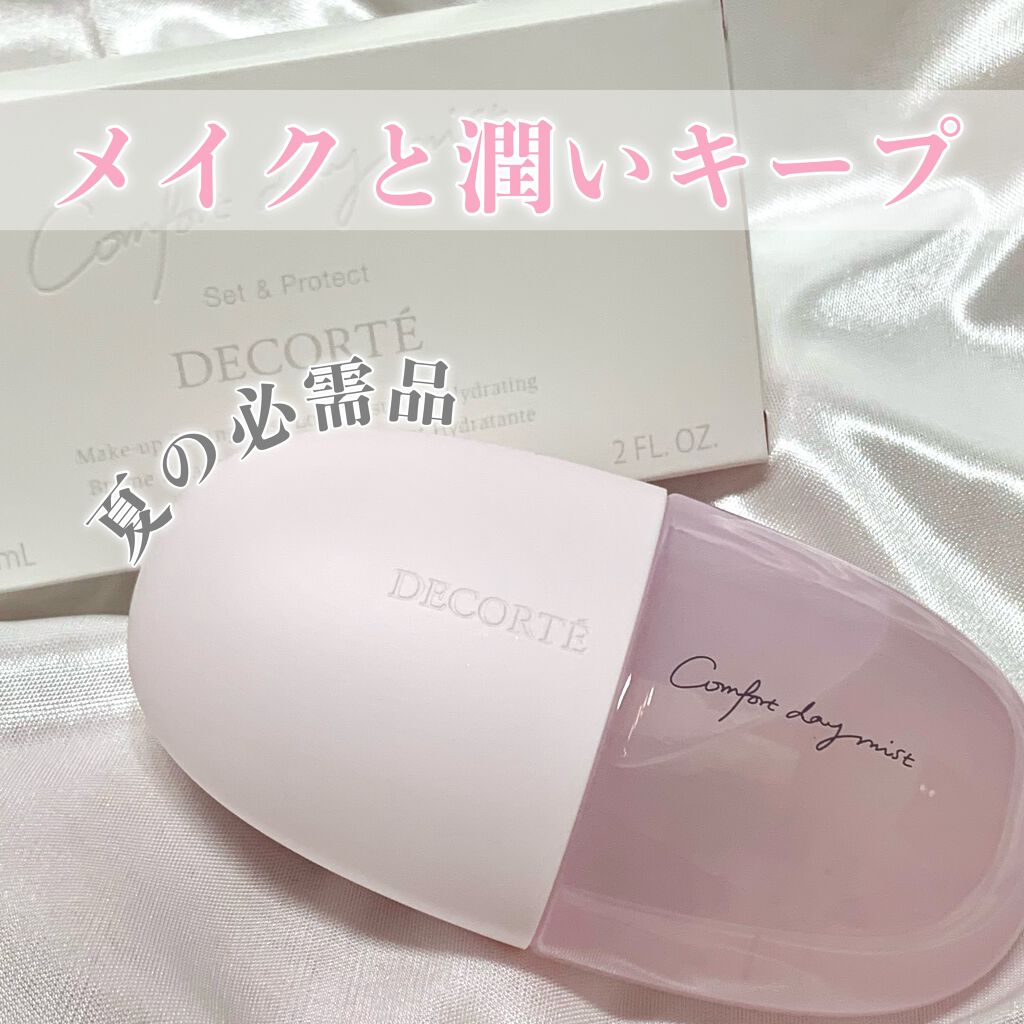 コンフォート デイミスト セット&プロテクト/DECORTÉ/ミスト状化粧水を使ったクチコミ(1枚目)