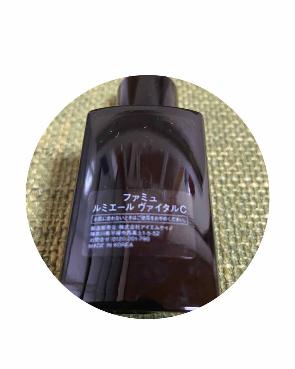 ルミエール ヴァイタルC/FEMMUE/ブースター・導入液を使ったクチコミ(2枚目)