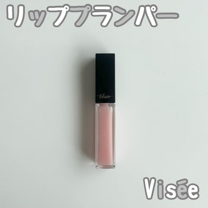 エッセンス リッププランパー/Visée/リッププランパーを使ったクチコミ(1枚目)