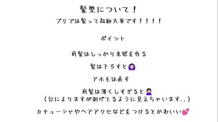 さわ 少しの間活動休止 on LIPS 「♡プリで盛る方法♡もどぅさらん!えびふらいの衣です!今回はプリ..」(3枚目)