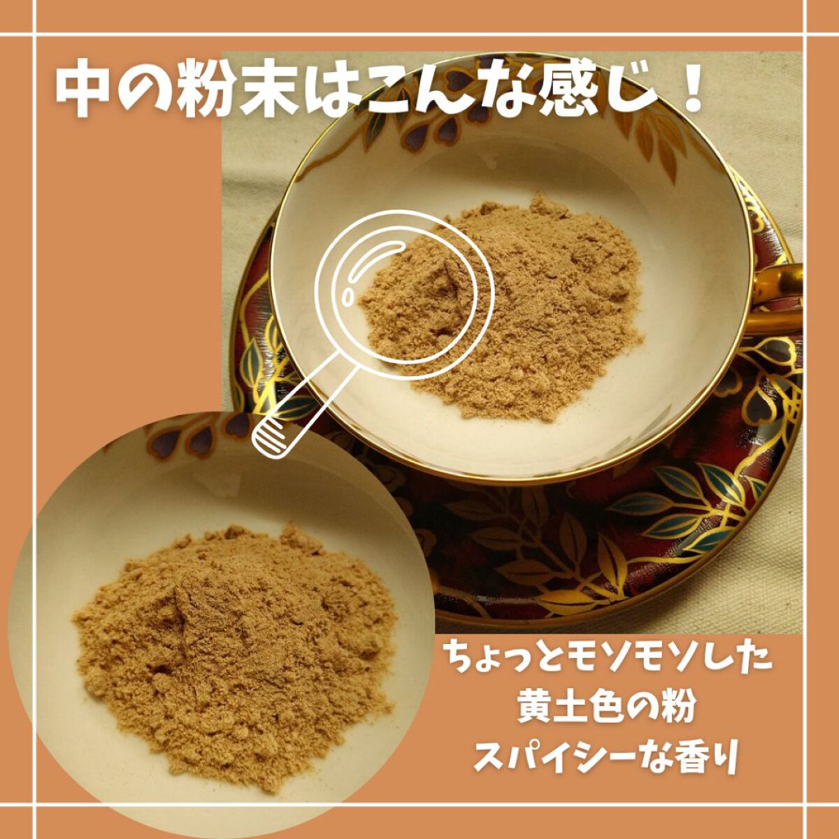 爽快決 健美チャイ/佐藤薬品工業/食品を使ったクチコミ（3枚目）