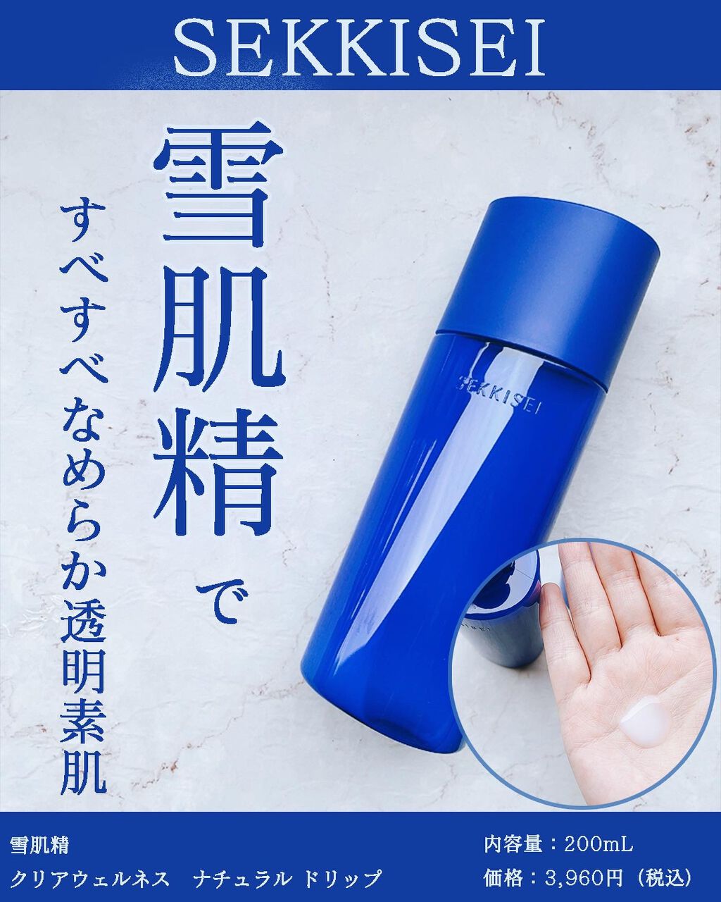 クリアウェルネス ナチュラル ドリップ/雪肌精/化粧水を使ったクチコミ(1枚目)