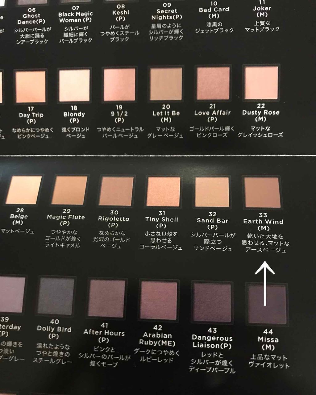 アディクション ザ アイシャドウ 33 Earth Wind (M) /ADDICTION/単色アイシャドウを使ったクチコミ（2枚目）