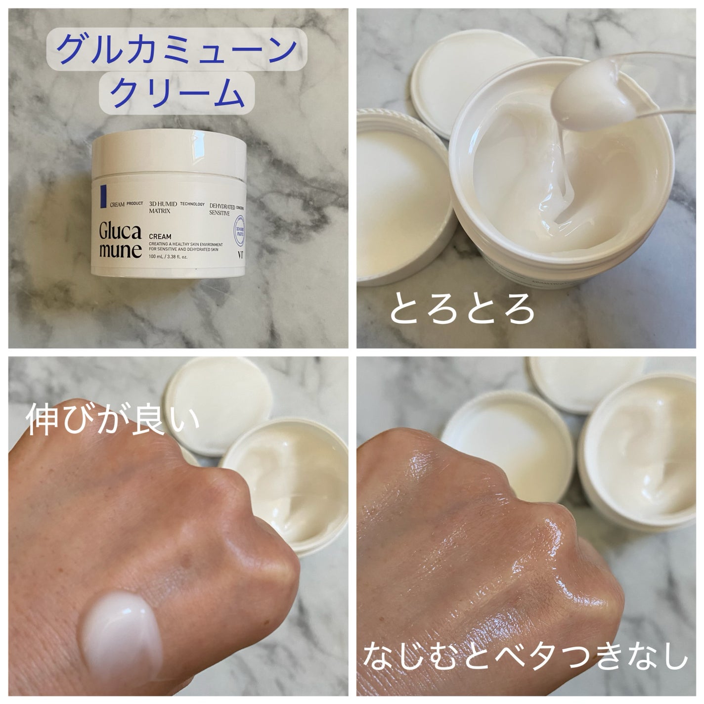 グルカミューンクリーム/VT/フェイスクリームを使ったクチコミ(4枚目)