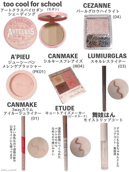 アートクラスバイロダン シェーディング/too cool for school/シェーディングを使ったクチコミ(6枚目)