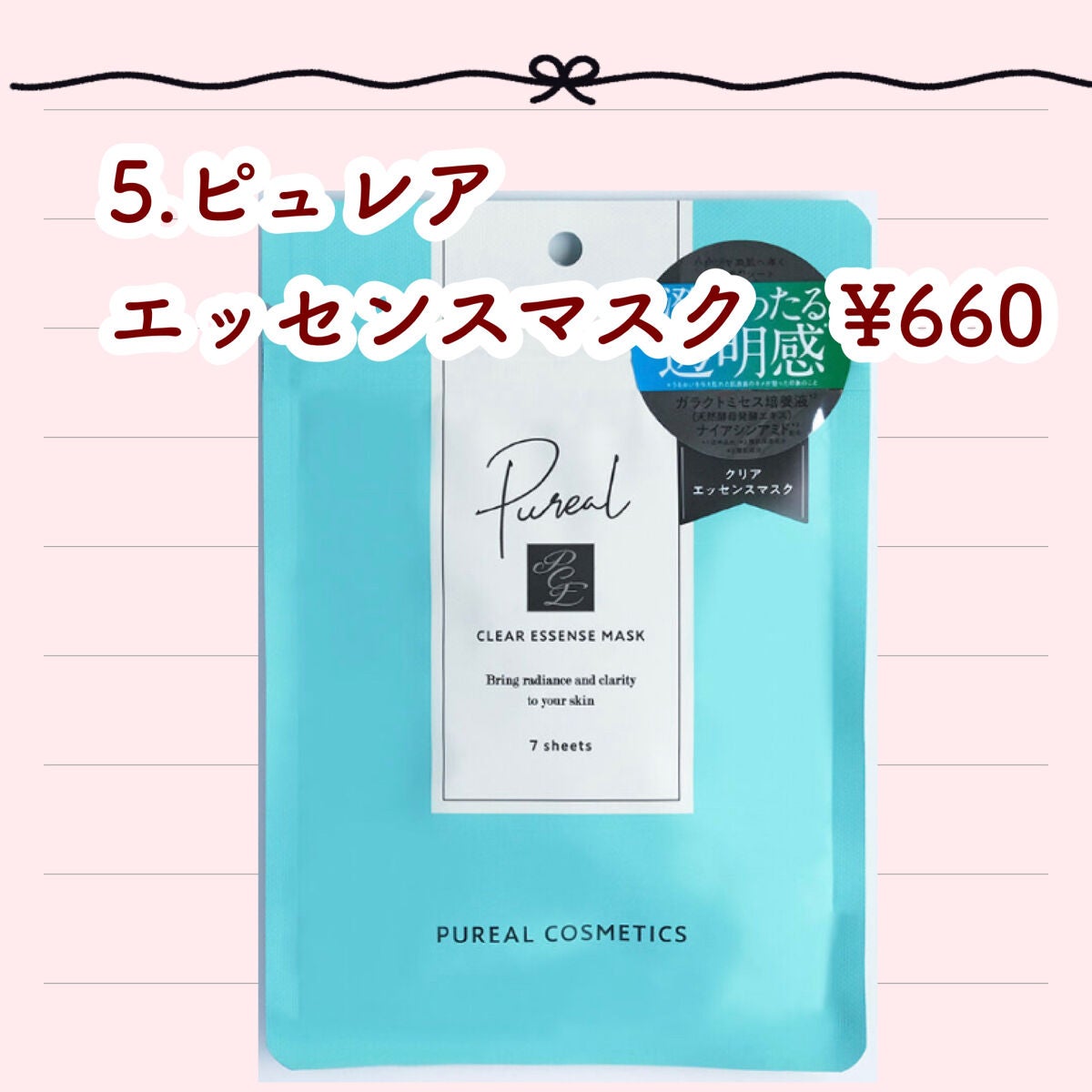 エッセンスマスク (ビタミンC)/クリアターン/シートマスク・パックを使ったクチコミ(6枚目)