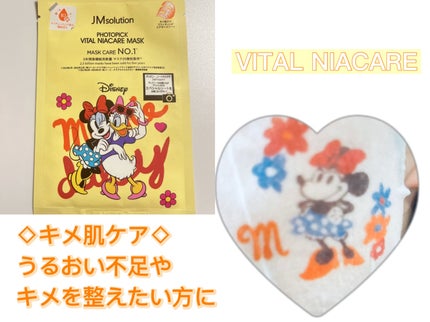 フォトピック ハリシング レチケア マスク/JMsolution-japan edition-/シートマスク・パックを使ったクチコミ(2枚目)