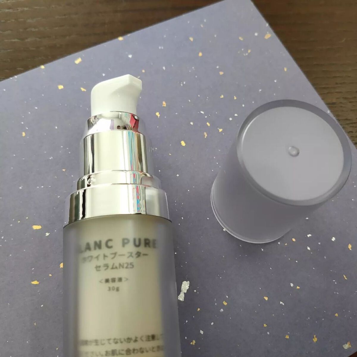 ホワイトブースターセラムN25/BLANC PURE/化粧水を使ったクチコミ(3枚目)