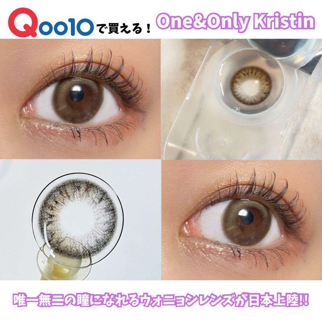 ワンアンドオンリークリスティン/Hapa kristin/カラーコンタクトレンズを使ったクチコミ(1枚目)