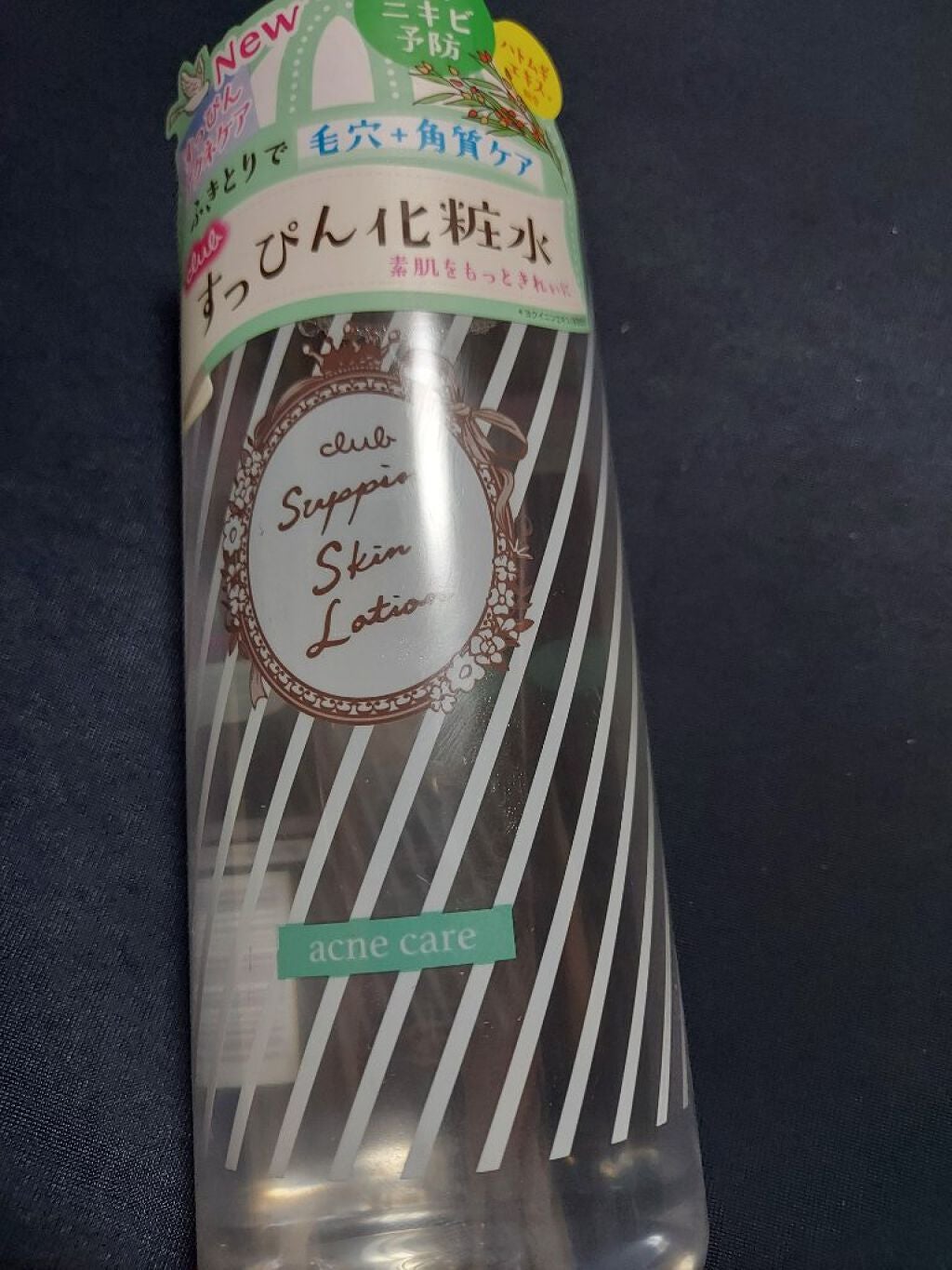 乳液・敏感肌用・高保湿タイプ/無印良品/乳液を使ったクチコミ(1枚目)