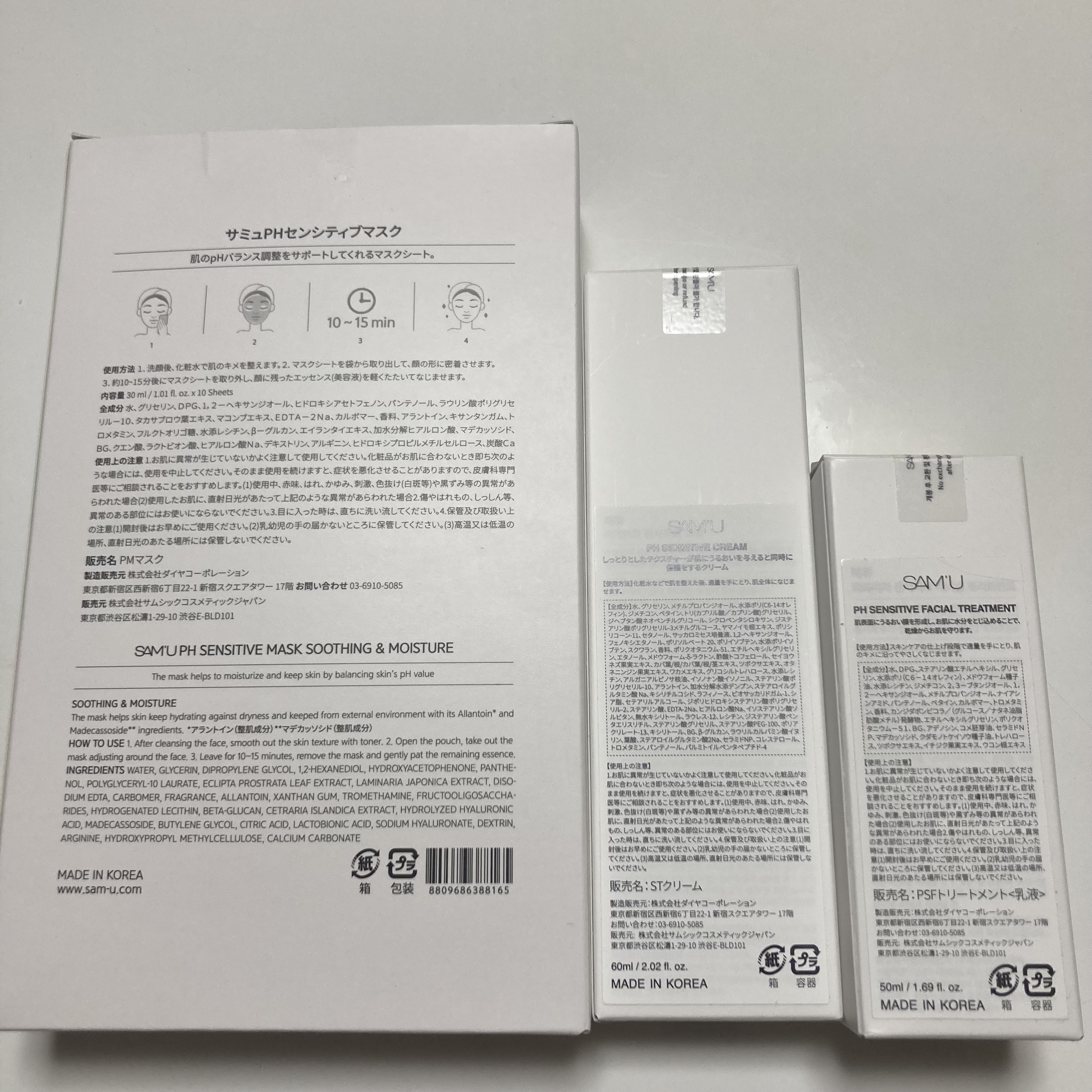 サミュ PHセンシティブフェイシャルトリートメント/SAM'U/美容液を使ったクチコミ（2枚目）