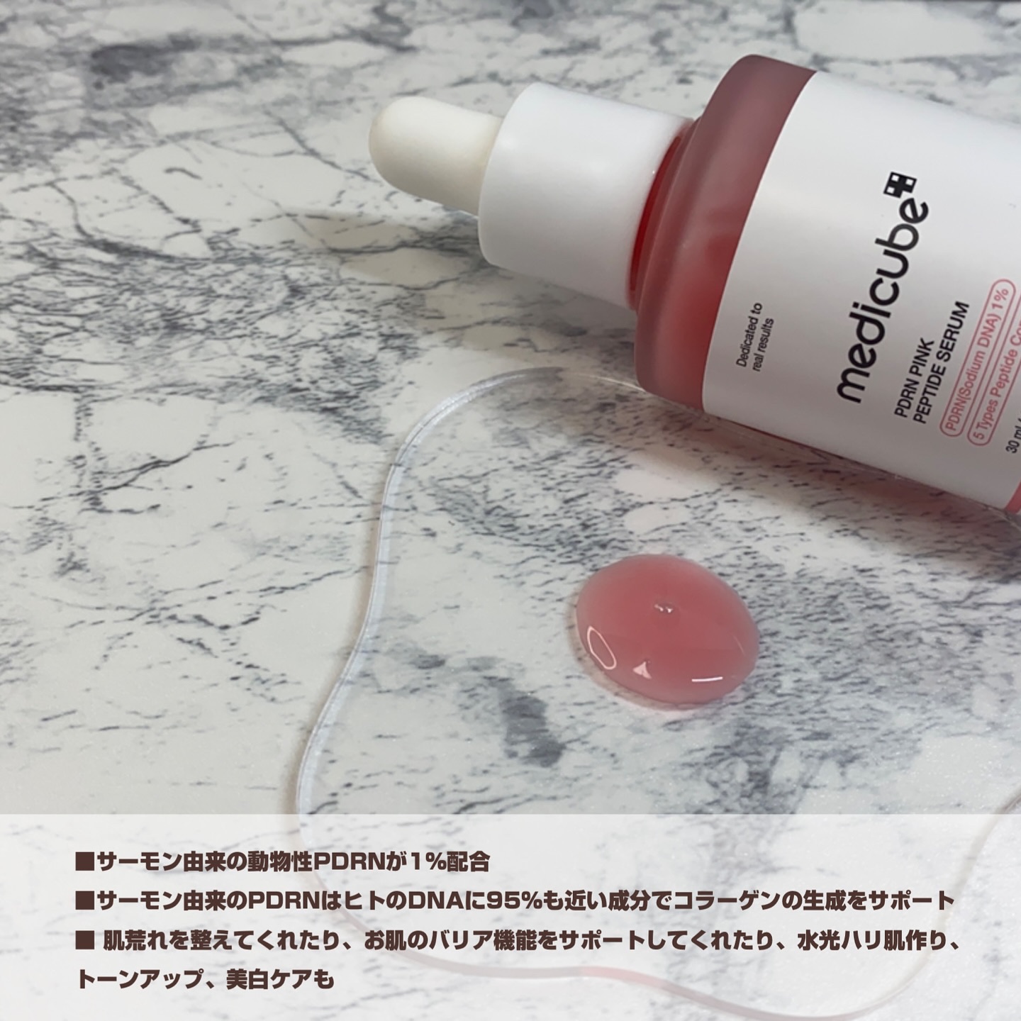 PDRNピンクアンプル PDRN 10,000ppm配合/MEDICUBE/美容液を使ったクチコミ（3枚目）