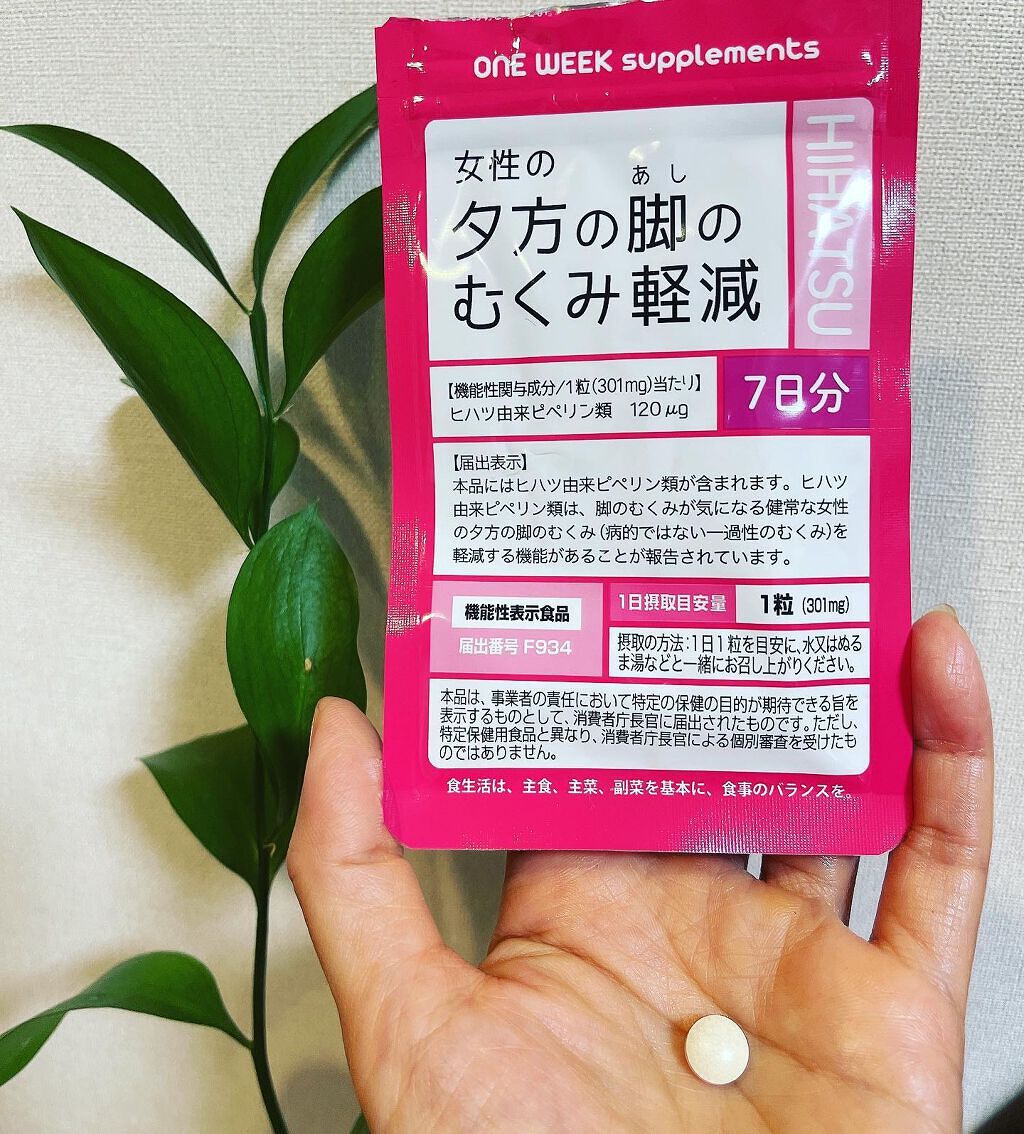 なんとかしたい 脚のむくみ!/なかったコトに!/健康サプリメントを使ったクチコミ(1枚目)