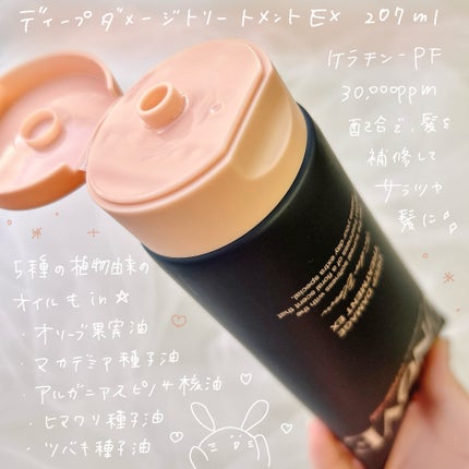 ディープダメージトリートメントEX/UNOVE/洗い流すヘアトリートメントを使ったクチコミ(2枚目)