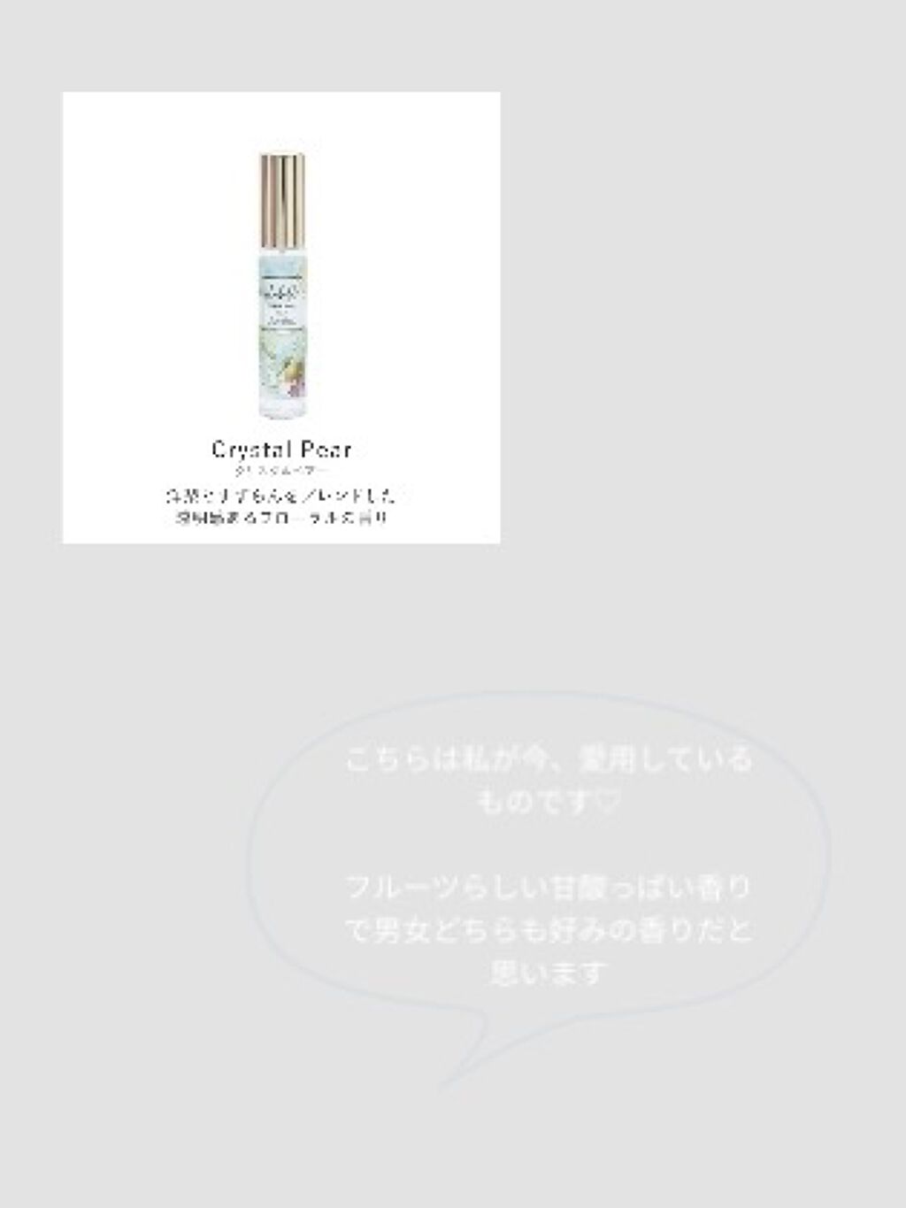 を使ったクチコミ（3枚目）